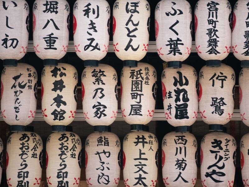 Comfort Japonya Turu Türk Hava Yolları ile 6 gece Ekstra Turlar Dahil ve Çay Seremonisi Dahil NRT-KIX 2026